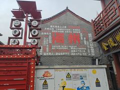 -海州古城