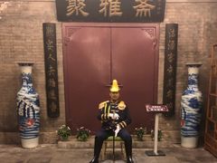 -卫鼎轩·曹公馆(鼓楼店)