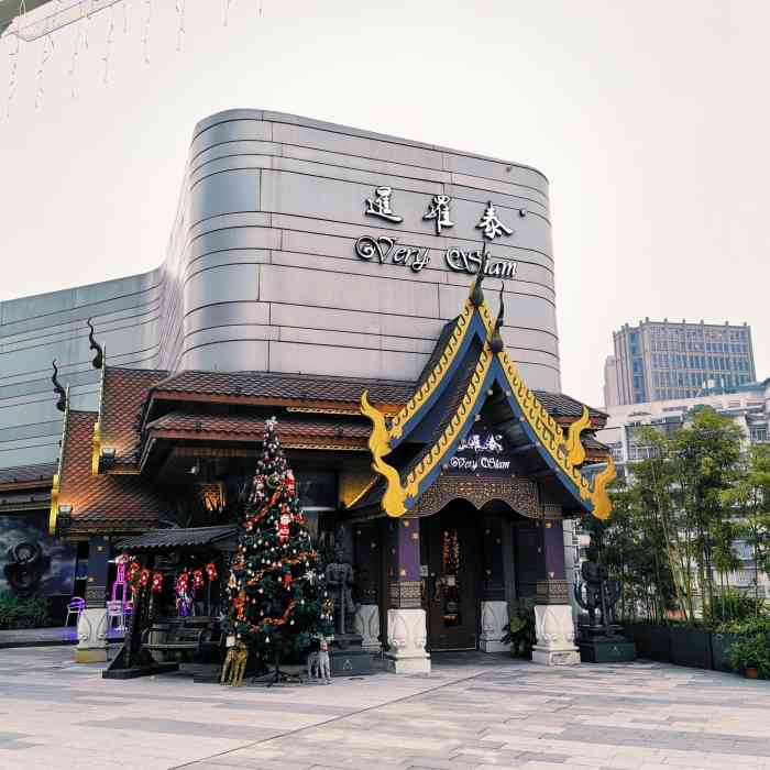 暹罗泰·泰国餐厅(万象城店)-""拔草之暹罗泰 " 夏日炎炎,.