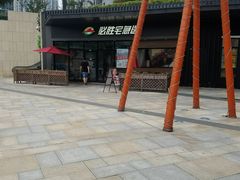 -易生活购物公园