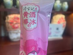 -寻宝记绍兴菜(鲁迅路店)