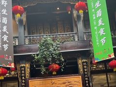 -蔼若春.传承三十年云南菜(金碧公园店)