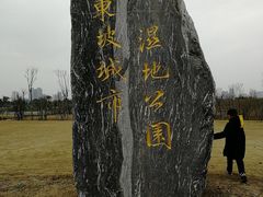 -眉山湿地公园(东坡区)