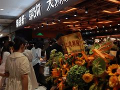 -御品轩(汉神购物广场店)