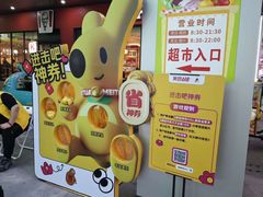-银座商城(玉函店)