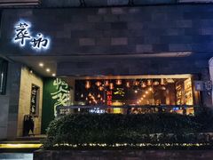 -萃坊 StillFun(玉林店)