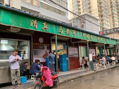 -清真·马安军辣子牛肉面