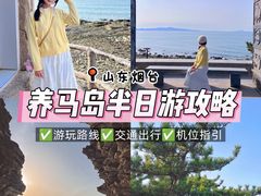 -养马岛旅游度假区