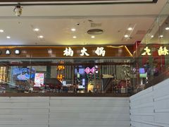 -万达广场(广阳店)