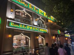 门面-巴依老爷·新疆美食(上城区天城路店)