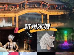 -杭州宋城