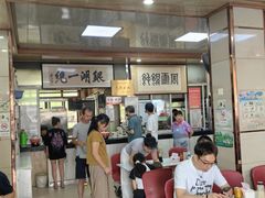 -周震馄饨