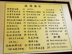 -堂屋糖水店(愚园店)