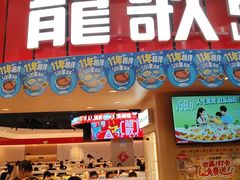 -龍歌自助小火锅(市北台东利群店)