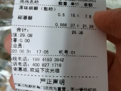 -泸溪河桃酥(长乐路店)