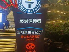 -枇杷园食为鲜火锅(南山店)
