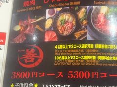 -黒毛和牛焼肉善 ZEN(難波心斎橋店)