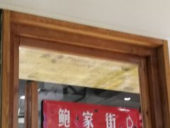 门面-局气 烤鸭·北京菜(光华路店)