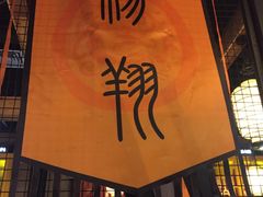 -杨翔豆皮涮牛肚(万和城店)