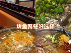 -探鱼·鲜青椒爽麻烤鱼(番禺万达店)