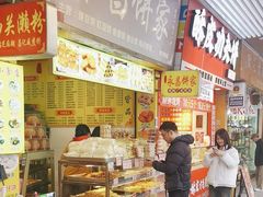 -永昌饼家(西华路店)