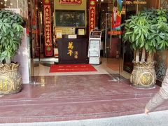 -万年酒楼(越秀南路店)