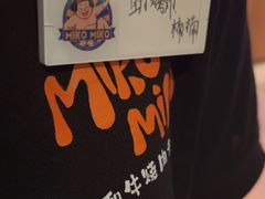 -MIKOMIKO和牛烧肉专门店(南门店)