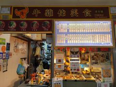 门面-下环街市熟食中心