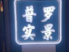 -荒岛实景沉浸密室(江汉路1店)