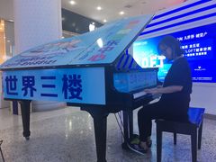 -天山海世界