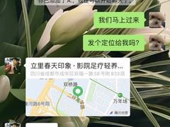 -立里春天印象·影院足疗轻养SPA(二十四城店)