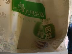 -九月生活(江汉店)