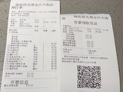 -海底捞火锅(龙湖金沙天街店)