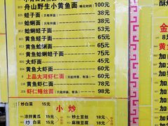 -明呈黄鱼面馆(斜土路店)