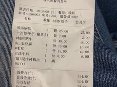 账单-四季大盘涮肉园(天竺店)