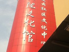 -梅陇文化馆