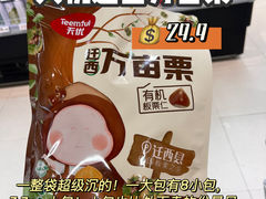 -天虹商场(中山路店)