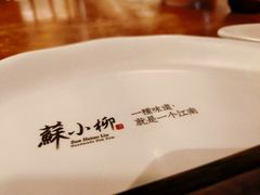 -苏小柳手工点心(人民广场分院)