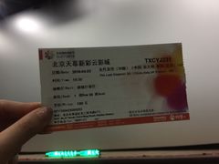 -天幕新彩云国际影城(激光巨幕店)