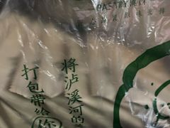 -泸溪河桃酥(秦淮夫子庙一店)