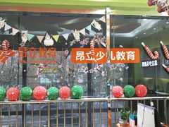 -昂立青少儿成长中心(长宁仙霞校区)