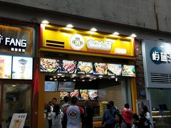 门面-冠雄先生烤冷面(熙街旗舰店)