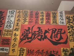 -火塘云南烧烤大排档