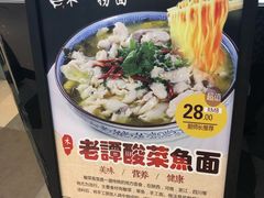 -牛真鲜禾一捞面(东鼓道店)