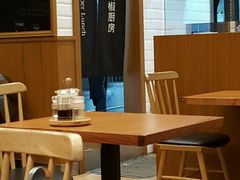 -胡椒厨房(学府凯德店)