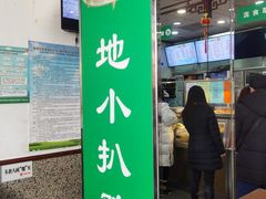 门面-护国寺小吃(地安门店)