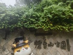 -烟台山景区