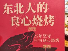 -状元阁烧烤(新华路总店)