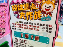 -汤姆熊欢乐世界(光启城店)