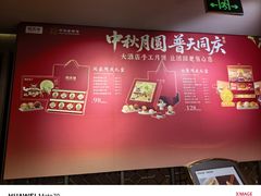 -同庆楼(金宝汇店)